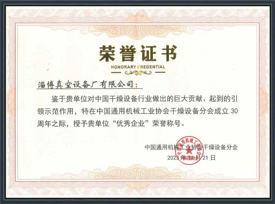 優(yōu) 秀企業(yè)