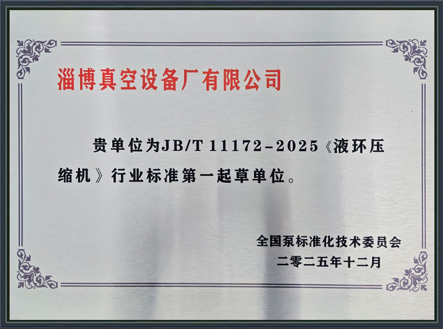 行業(yè)標(biāo)準(zhǔn)起草單位