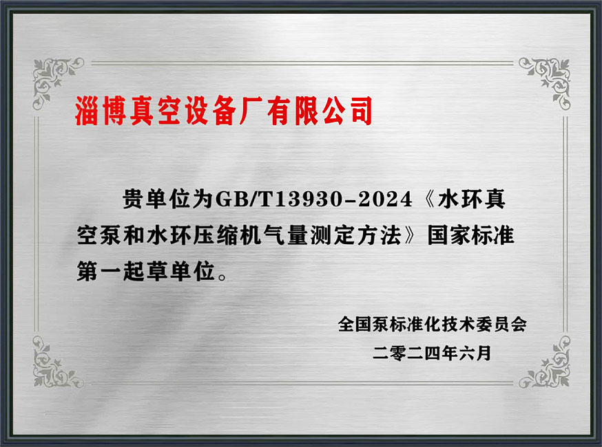 國 家標(biāo)準(zhǔn)起草單位