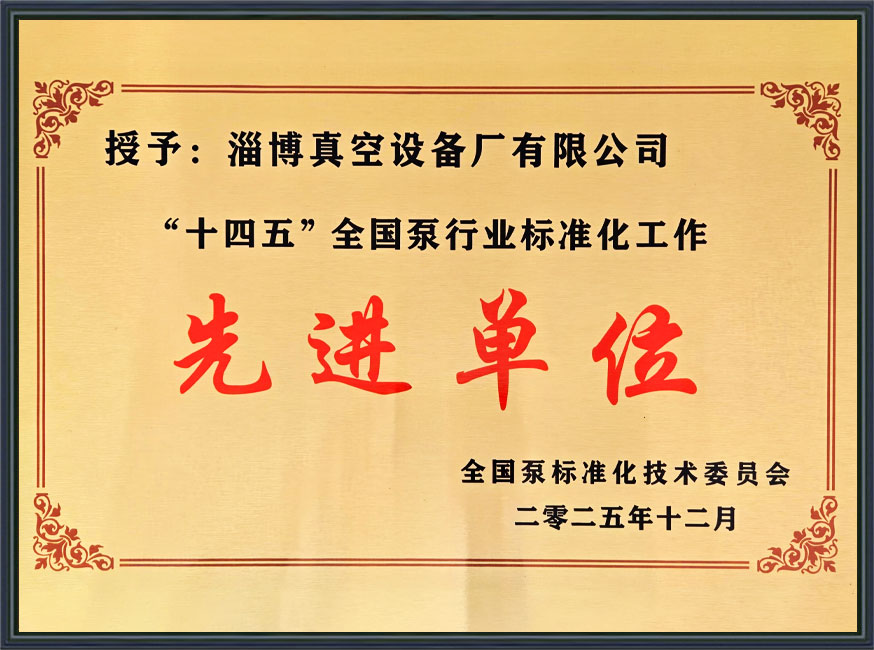 先 進單位