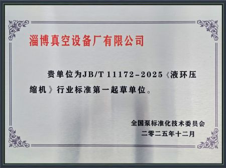 行業(yè)標準起草單位